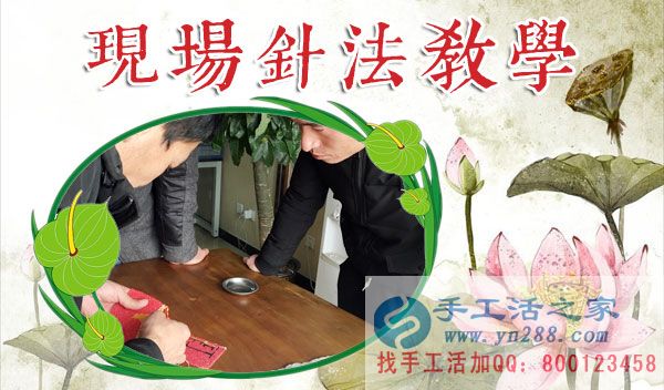 1月18日，手工活之家加工客戶接待剪影，賺錢的手工活，手工活在家賺錢，就是珠繡串珠手工活外發(fā)(圖2)