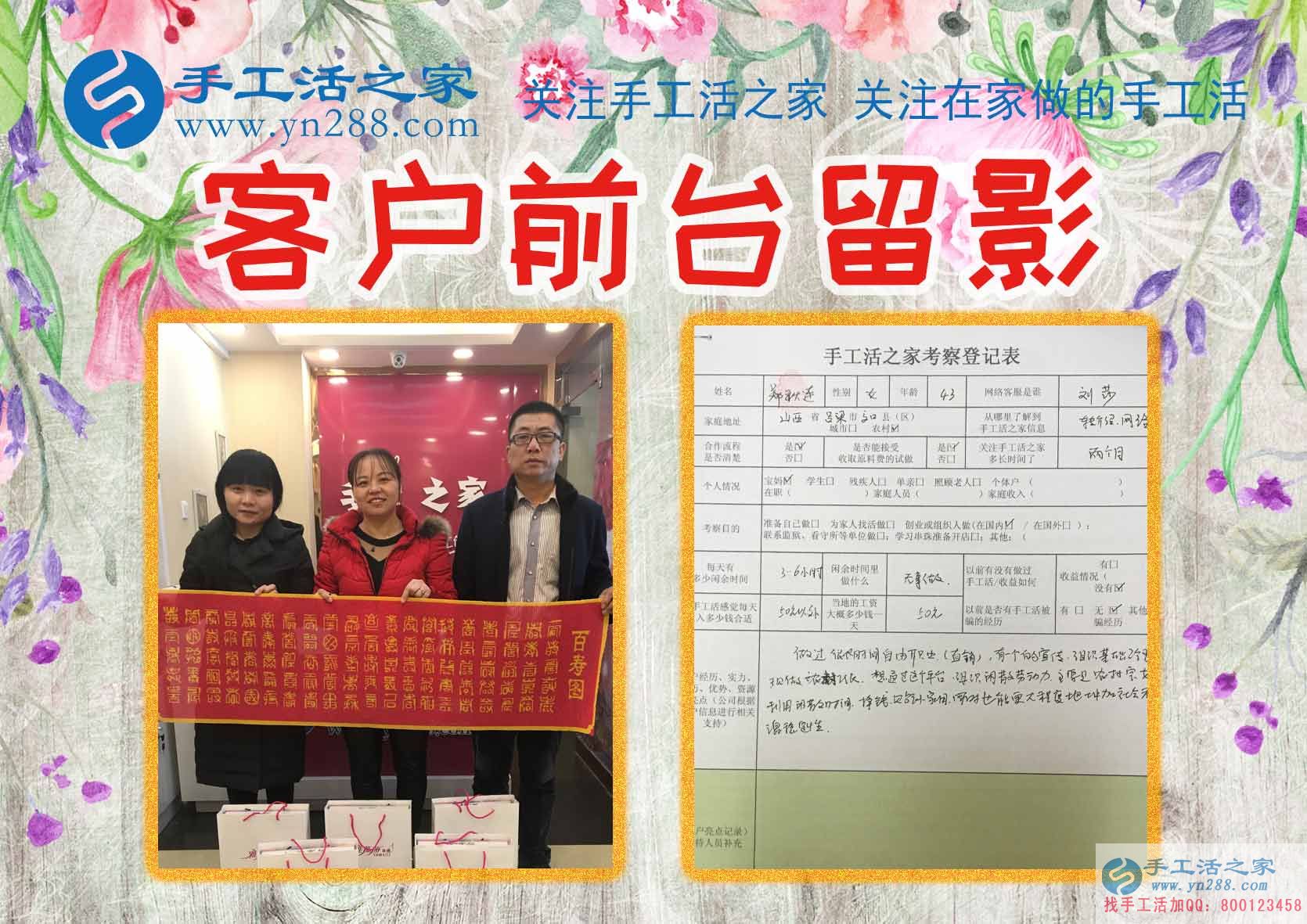 1月19日，手工活之家加工客戶考察剪影，賺錢的手工活，手工活在家賺錢，就是珠繡串珠手工活外發(fā)(圖4)