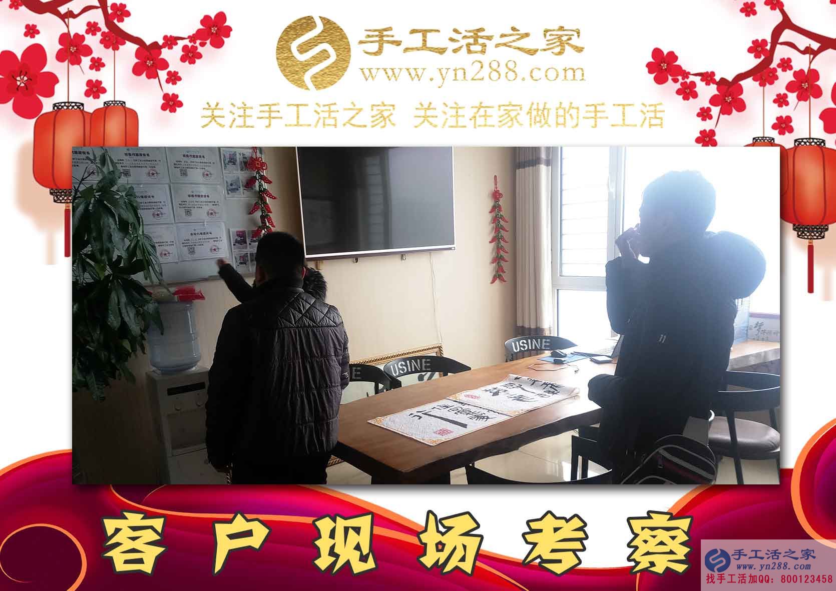 1月23日，手工活之家加工客戶考察接待剪影在家手工，正規(guī)的串珠手工活，就是珠繡串珠手工活外發(fā)加工(圖2)