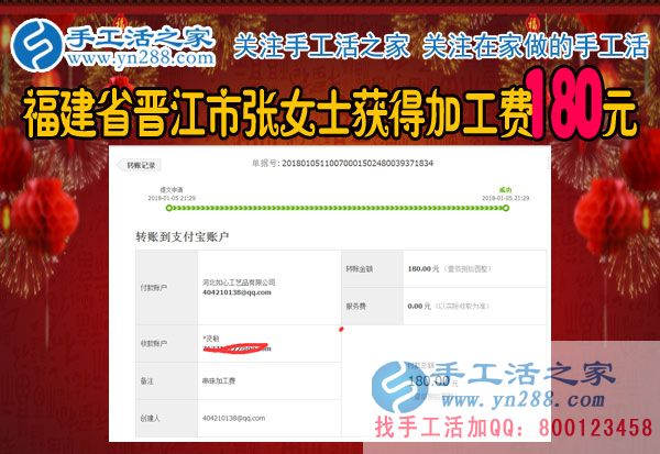 為了家庭辭職回家，福建晉江張女士做家庭主婦后堅持做珠繡手工活賺錢(圖1)