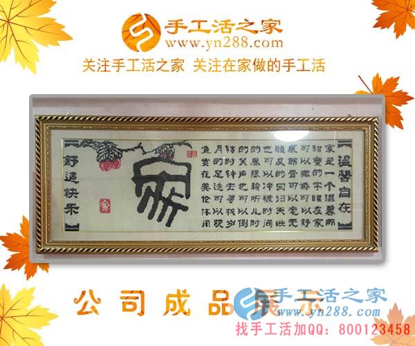 1月25日，手工活之家手工小鎮(zhèn)產(chǎn)品剪影，可以在家做的手工活，在家賺錢的手工活，正規(guī)的外發(fā)手工活就是珠繡串珠手工活外發(fā)(圖1)