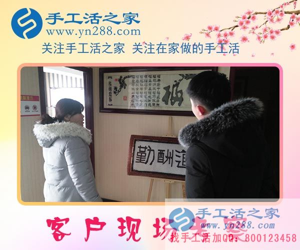 1月30日，手工活之家加工客戶考察合作剪影，可以在家做的手工活，在家賺錢的手工活，正規(guī)的外發(fā)手工活(圖3)