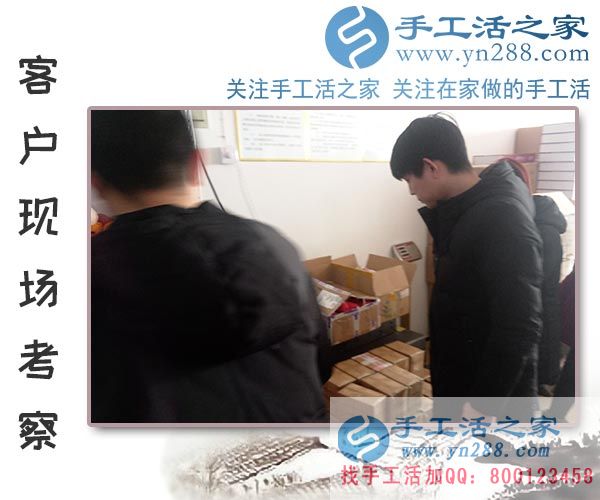 2月2日，手工活之家加工客戶考察合作剪影，可以在家做的手工活，在家賺錢的手工活，正規(guī)的外發(fā)手工活(圖2)