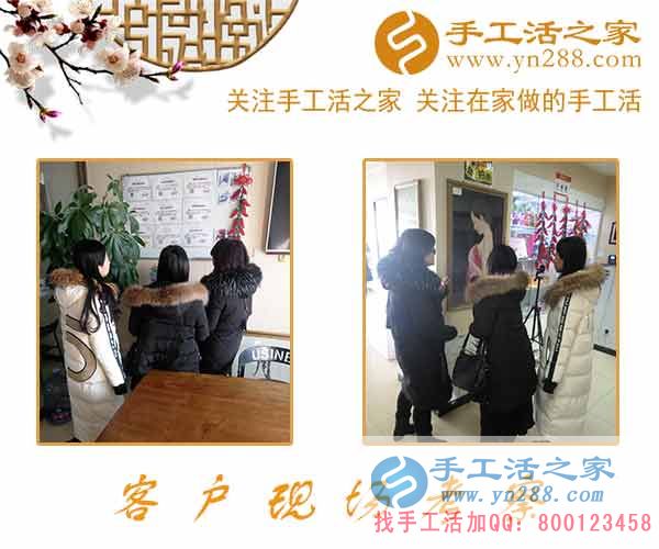 2月7日，手工活之家加工客戶考察合作,剪影，可以在家做的手工活，在家賺錢的手工活，正規(guī)的外發(fā)手工活就是珠繡串珠手工活外發(fā)(圖2)