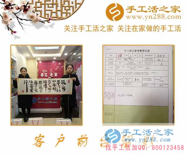 2月7日，手工活之家加工客戶考察合作,剪影，可以在家做的手工活，在家賺錢的手工活，正規(guī)的外發(fā)手工活就是珠繡串珠手工活外發(fā)(圖3)