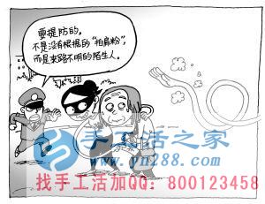 防騙在行動(dòng)，手工活之家提醒：年底謹(jǐn)防被騙，尤其是老人！(圖3)