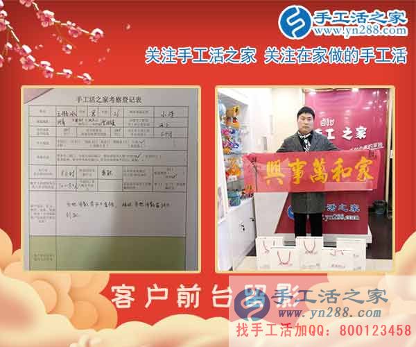 2月25日，手工活之家客戶考察剪影，正規(guī)的手工活外包、正規(guī)手工串珠外發(fā)活基地(圖4)