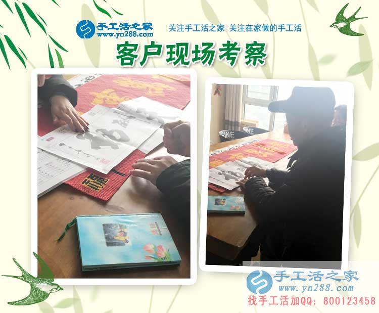 2月27日，手工活之家加工客戶(hù)考察合作剪影，可以在家做的手工活，在家賺錢(qián)的手工活，正規(guī)的外發(fā)手工活(圖2)