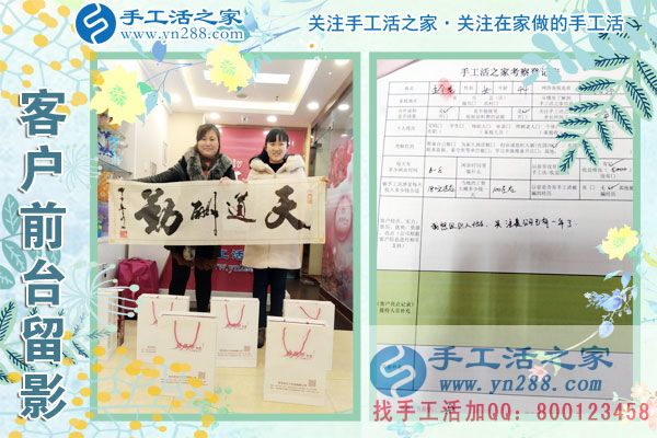 3月9日，春的季節(jié)里，手工活之家接到來考察的加工客戶，手工活拿回家做，手工活外發(fā)，在家手工(圖4)