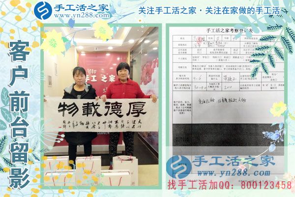 3月9日，春的季節(jié)里，手工活之家接到來考察的加工客戶，手工活拿回家做，手工活外發(fā)，在家手工(圖5)