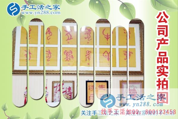 手工活之家——公司新產(chǎn)品實拍圖