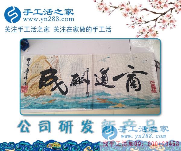 手工活之家——公司研發(fā)新產(chǎn)品