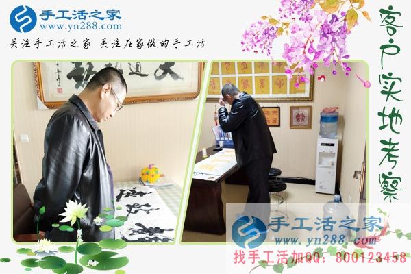 3月23日，手工之家接待考察客戶剪影，免押金手工活，手工活拿回家做就是雅薇麗珠繡