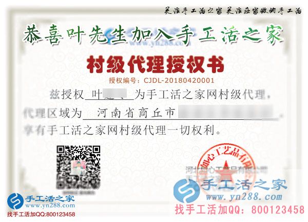 4月20日，把雅薇麗珠繡串珠免押金手工活做好，手工之家接待考察加工客戶剪影