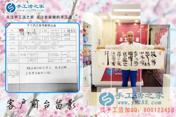 4月30日，做雅薇麗珠繡外發(fā)手工活來料加工掙錢，手工之家接待考察合作客戶剪影(圖10)