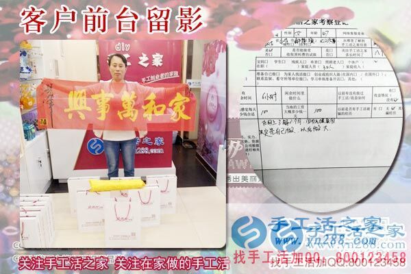 6月15日，正規(guī)手工活加盟項(xiàng)目企業(yè)的社會(huì)貢獻(xiàn)，手工之家接待考察加工合作客戶剪影(圖6)