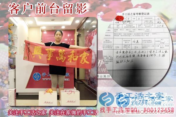 6月16日，在家里做什么能賺錢手工活，他們選擇雅薇麗手工加工回收項(xiàng)目，手工之家接待考察加工客戶剪影(圖7)