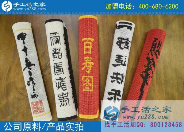 手工活之家——雅薇麗珠繡成品