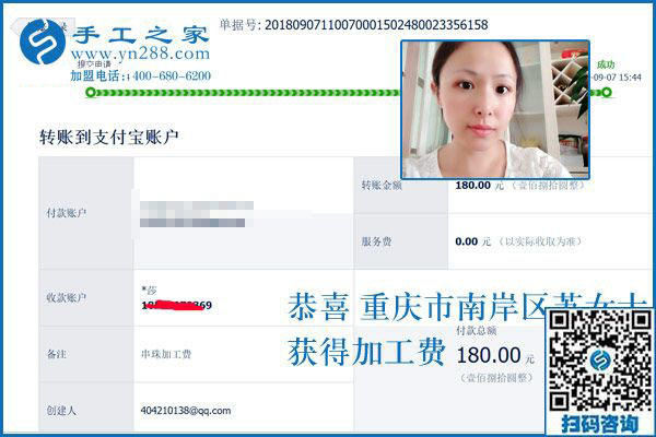 “承擔(dān)”選擇后的一切，重慶蘇女士在家做彩珠繡手工活加工項(xiàng)目掙錢