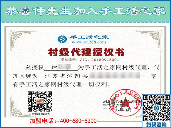 9月15日，做手工活加盟項目的最佳選擇是什么外發(fā)手工活？手工之家接待考察合作加工客戶剪影