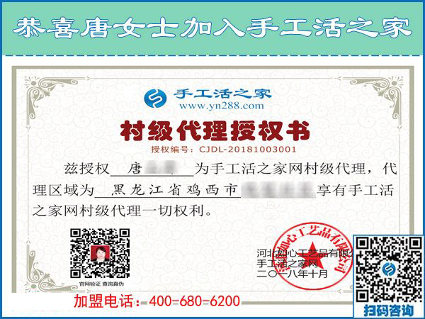 10月3日，想接正規(guī)廠家的手工活，她們?nèi)绾握业降模渴止ぶ医哟疾旌献骷庸た蛻艏粲? />來(lái)自黑龍江的唐女士之前做了手工之家<a href=