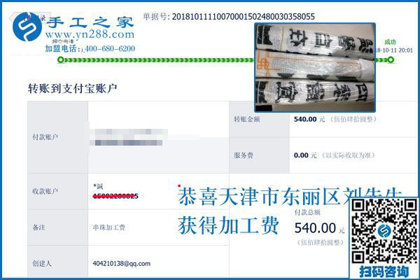 幸福是干出來的，天津東麗劉先生一家打工之余還做免押金手工活加工掙錢