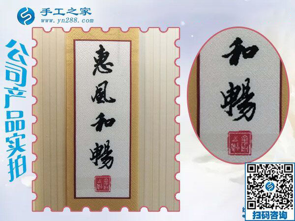 在家手工活又結(jié)算360元，河北蔚縣王女士為自己的美麗投資