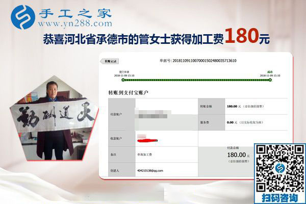 找到正規(guī)手工活外發(fā)加工廠家的外發(fā)手工活，河北承德管女士不再擔(dān)心上當(dāng)受騙