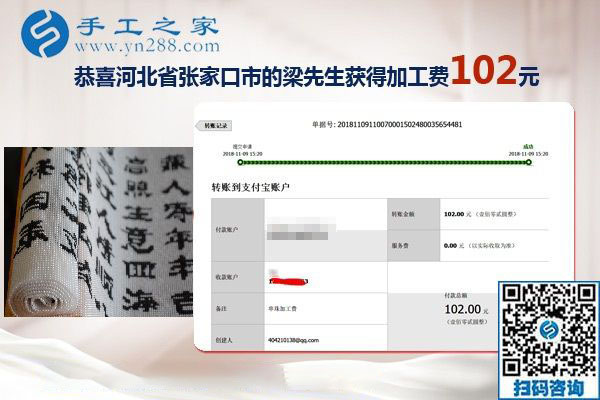 再就業(yè)選擇彩珠繡免押金手工活沒(méi)有錯(cuò)！河北張家口小吃攤主梁先生夫婦說(shuō)