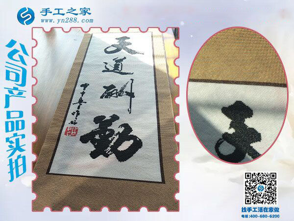 這一次結(jié)算手工活加工費(fèi)1470元，吉林琿春王女士時(shí)刻注重加工質(zhì)量