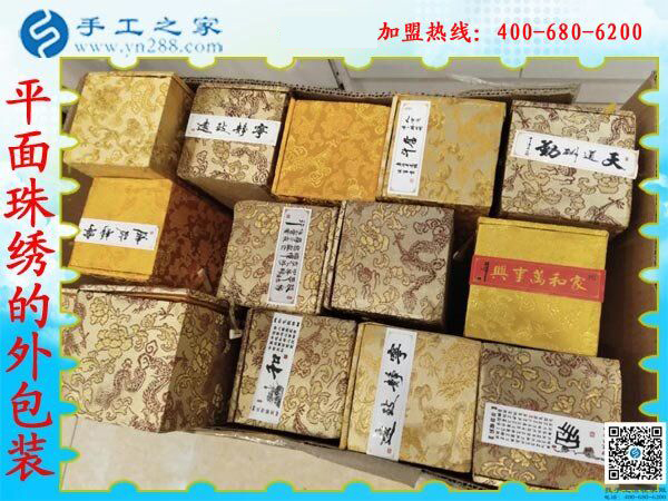 雅薇麗平面珠繡外包裝盒 華貴高端大方顯品味 佳節(jié)送禮之！(圖1)