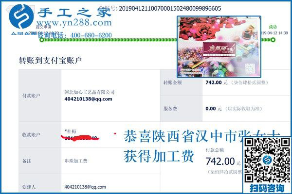 她是怎樣做外發(fā)手工活的？陜西漢中張女士結(jié)算兩筆加工費(fèi)742元+566元