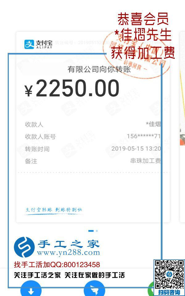 帶著婦女們一起掙錢，這次又結(jié)算2250元，山西大男人秦先生做手工加工回收項目成了村里的“能人”