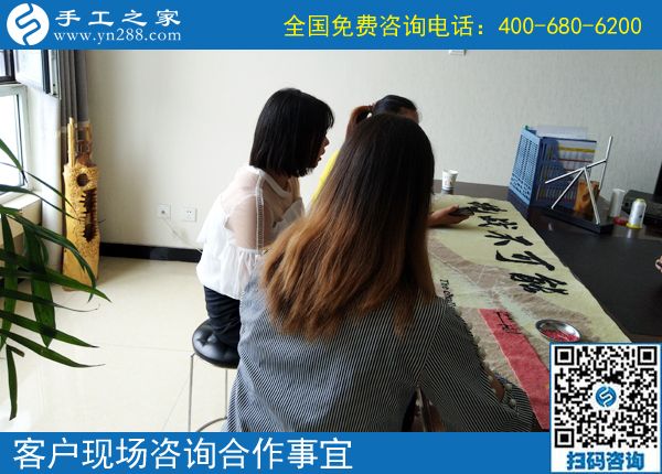 7月14日，這個(gè)可以帶回家做的手工活，加工會(huì)員是終身制，手工之家接待考察加工客戶剪影