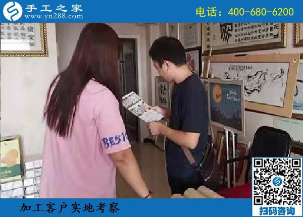 8月18日，選擇拿回家做的手工活，要找正規(guī)企業(yè)的，手工之家接待考察加工客戶剪影