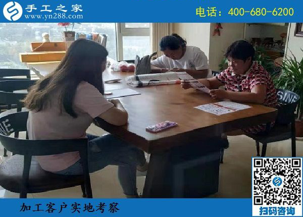 8月18日，選擇拿回家做的手工活，要找正規(guī)企業(yè)的，手工之家接待考察加工客戶剪影