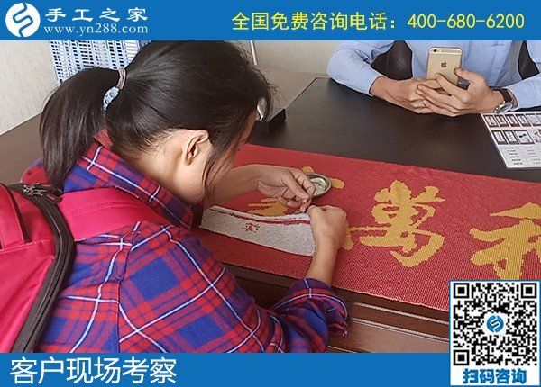 9月15日，什么樣的人適合在家做手工加工掙錢？這里有答案，手工之家接待考察加工客戶剪影