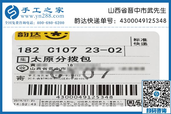 做手工活加工代理只選手工之家，山西晉中武先生與公司合作兩年后成功創(chuàng)業(yè)