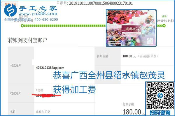 加工費(fèi)結(jié)算是連接接手工之家和各加工會好的紐帶(圖28)
