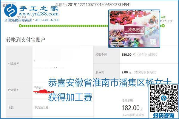做手工活賺錢，這里的勵志珠珠繡手工活簡單好做、加工費(fèi)結(jié)算準(zhǔn)時