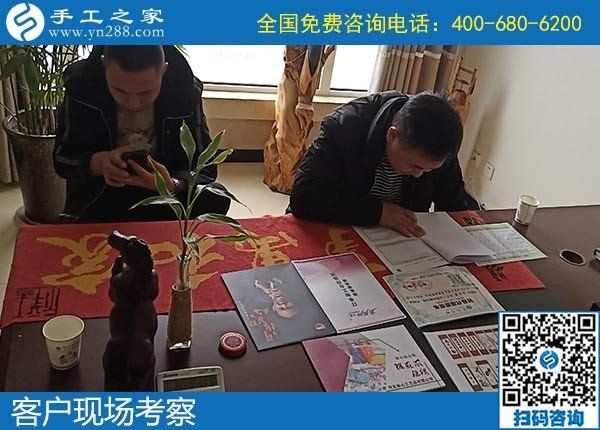 12月5日，手工活代理加工、手工活加盟項(xiàng)目就在這里，手工之家接待考察合作加工客戶(hù)剪影