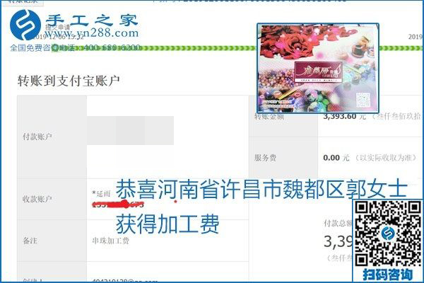 加工費結(jié)算有保證，是勵志珠珠繡外發(fā)手工活的一張名片