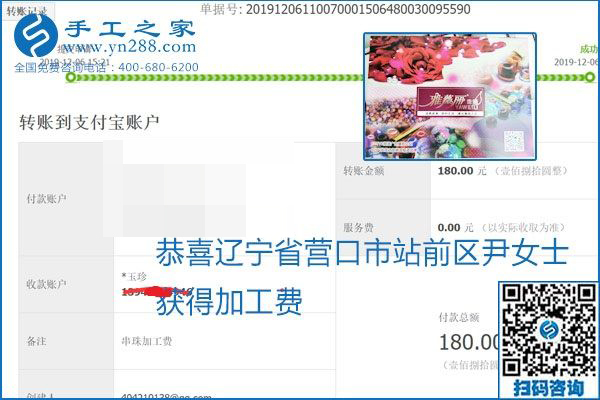 加工費結(jié)算有保證，是勵志珠珠繡外發(fā)手工活的一張名片