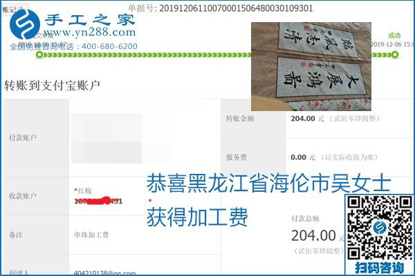 加工費結(jié)算有保證，是勵志珠珠繡外發(fā)手工活的一張名片