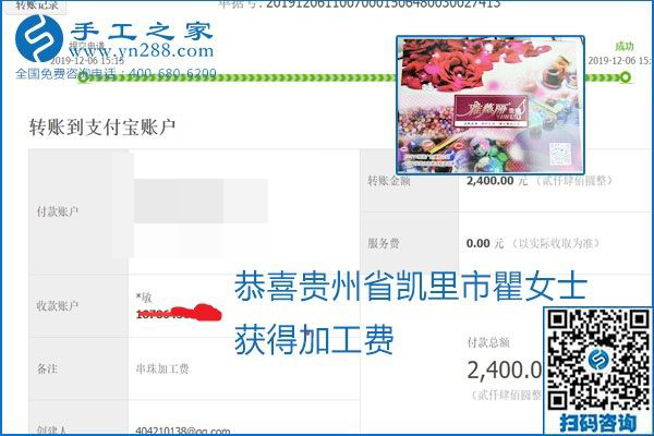 加工費結(jié)算有保證，是勵志珠珠繡外發(fā)手工活的一張名片