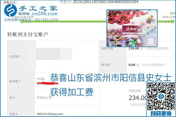 加工費結(jié)算有保證，是勵志珠珠繡外發(fā)手工活的一張名片