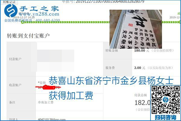 2020年能掙錢的外發(fā)手工活，勵(lì)志珠珠繡可靠有保障,，部分結(jié)算單截圖曝光