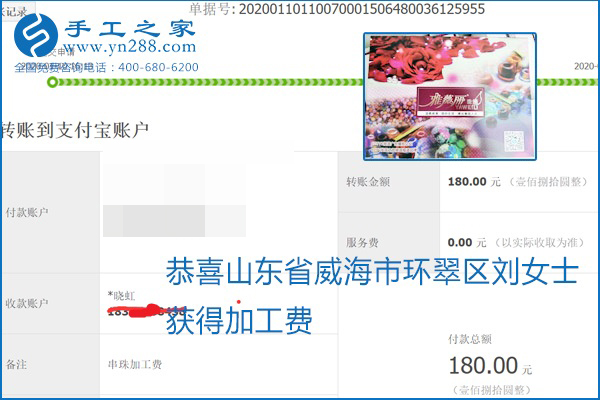 勵(lì)志珠珠繡手工活加盟項(xiàng)目加工費(fèi)怎樣結(jié)算？收入好嗎？