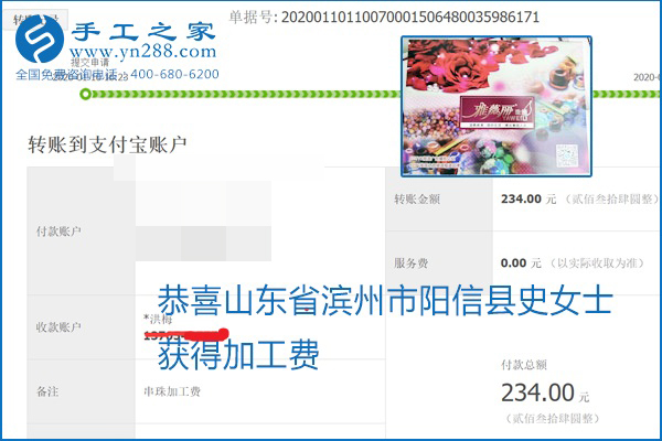 勵(lì)志珠珠繡手工活加盟項(xiàng)目加工費(fèi)怎樣結(jié)算？收入好嗎？