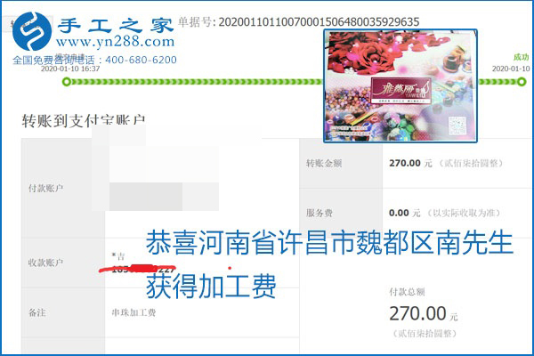 勵(lì)志珠珠繡手工活加盟項(xiàng)目加工費(fèi)怎樣結(jié)算？收入好嗎？